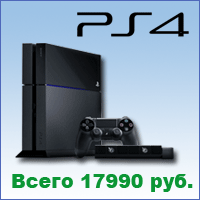 Playstation 4 за 17990 руб